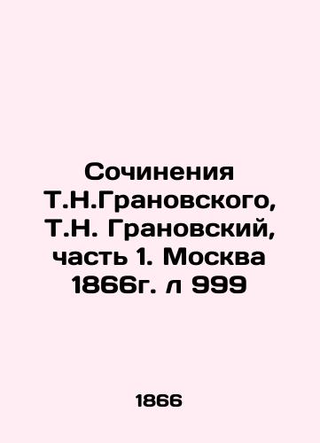 Works by T.N. Granovsky, T.N. Granovsky, Part 1. Moscow 1866 L 999 In Russian (ask us if in doubt)/Sochineniya T.N.Granovskogo, T.N. Granovskiy, chast' 1. Moskva 1866g. l 999 - landofmagazines.com