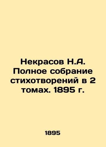 Nekrasov N.A. Complete collection of poems in 2 volumes. 1895 In Russian (ask us if in doubt)/Nekrasov N.A. Polnoe sobranie stikhotvoreniy v 2 tomakh. 1895 g. - landofmagazines.com