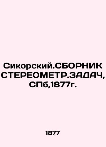 Sikorskiy.SBORNIK STEREOMETR.OBJECT, SPb, 1877. In Russian (ask us if in doubt)/Sikorskiy.SBORNIK STEREOMETR.ZADACh,SPb,1877g. - landofmagazines.com