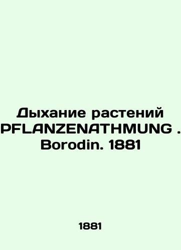 Plant Breathing PFLANZENATHMUNG. Borodin. 1881 In Russian (ask us if in doubt)/Dykhanie rasteniy PFLANZENATHMUNG. Borodin. 1881 - landofmagazines.com