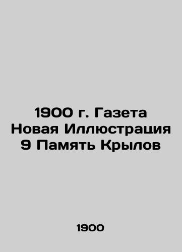 1900 Newspaper Novaya Illustration 9 Memory of the Wings In Russian (ask us if in doubt)/1900 g. Gazeta Novaya Illyustratsiya 9 Pamyat' Krylov - landofmagazines.com