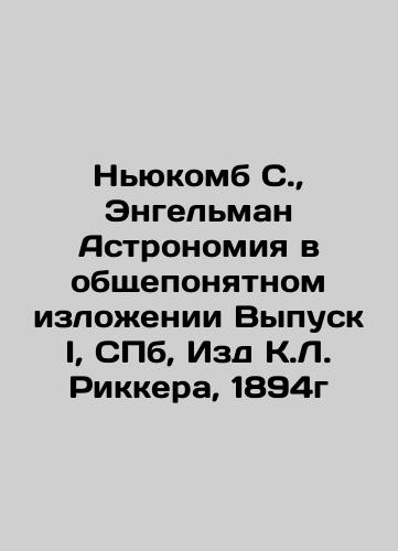 W. Bauer. THE HISTORY OF PHILOSOPHY IN A GENERAL STATEMENT FOR EDUCATIONAL PUBLIC AND FOR PARTICIPANTS. In Russian (ask us if in doubt)/V. Bauer. ISTORIYa FILOSOFII V OBShchEPONYaTNOM IZLOZhENII DLYa OBRAZOVANNOY PUBLIKI I DLYa UChAShchIKhSYa. - webmail.landofmagazines.com