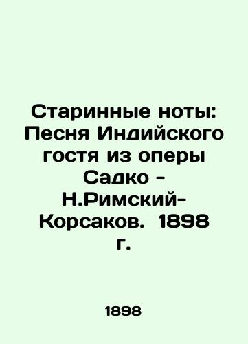 Ancient notes: Song of the Indian guest from the opera Sadko - N. Rimsky-Korsakov. 1898 In Russian (ask us if in doubt)/Starinnye noty: Pesnya Indiyskogo gostya iz opery Sadko - N.Rimskiy-Korsakov. 1898 g. - landofmagazines.com