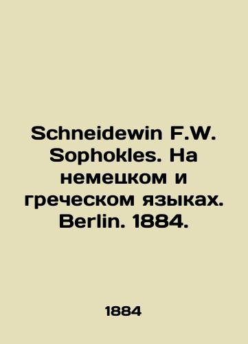 Schneidewin F.W. Sophokles. In German and Greek. Berlin. 1884. In German (ask us if in doubt)/Schneidewin F.W. Sophokles. Na nemetskom i grecheskom yazykakh. Berlin. 1884. - landofmagazines.com