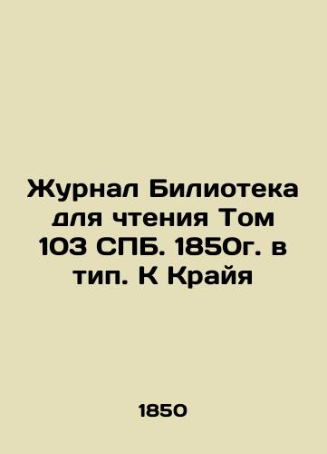 Biliothek's Journal for Reading Volume 103 SPB. 1850 in Type K Kraia In Russian (ask us if in doubt)/Zhurnal Bilioteka dlya chteniya Tom 103 SPB. 1850g. v tip. K Krayya - landofmagazines.com