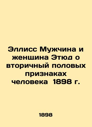 Alliss Male and Female Study on the Secondary Sexuality of Man 1898 In Russian (ask us if in doubt)/Elliss Muzhchina i zhenshchina Etyud o vtorichnyy polovykh priznakakh cheloveka 1898 g. - landofmagazines.com