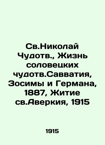 St. Nicholas the Miracle, The Life of the Solovetsky Miracles, Savvatius, Zosima and Herman, 1887, The Life of St. Averkius, 1915 In Russian (ask us if in doubt)/Sv.Nikolay Chudotv., Zhizn' solovetskikh chudotv.Savvatiya, Zosimy i Germana, 1887, Zhitie sv.Averkiya, 1915 - landofmagazines.com