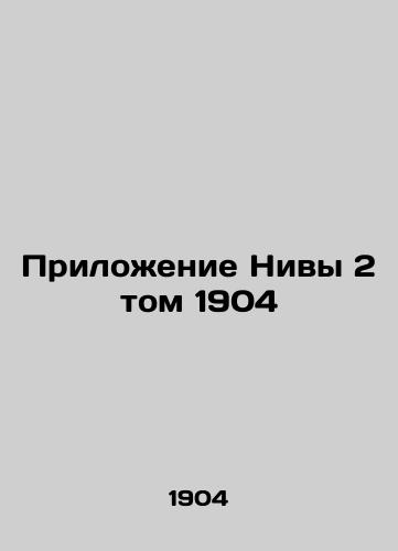 Annex of Niva Volume 2 of 1904 In Russian (ask us if in doubt)/Prilozhenie Nivy 2 tom 1904 - landofmagazines.com