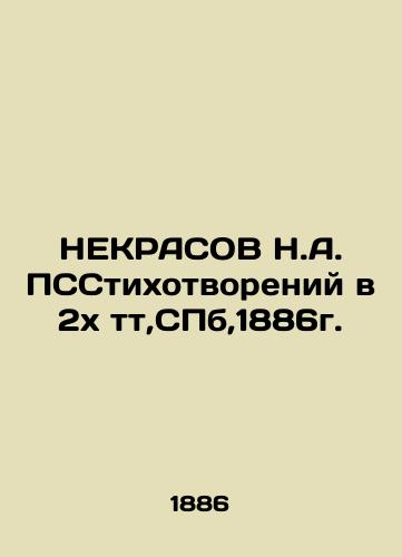 NEKRASOV N.A. PSStikhotovoy in 2x t, St. Petersburg, 1886. In Russian (ask us if in doubt)/NEKRASOV N.A. PSStikhotvoreniy v 2kh tt,SPb,1886g. - landofmagazines.com