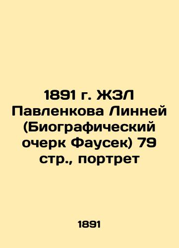 1891 by Linnaeus Pavlenkova (biography of Fausek) 79 p., portrait In Russian (ask us if in doubt)/1891 g. ZhZL Pavlenkova Linney (Biograficheskiy ocherk Fausek) 79 str., portret - landofmagazines.com