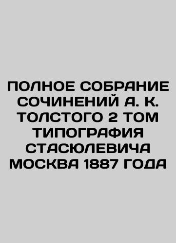 COLLECTION OF VOLUME 2 STYPOGRAPHY OF SPB 1894 In Russian (ask us if in doubt)/SOBRANIE SOChINENIY STASOVA TOM 2 TIPOGRAFIYa STASYuLEVIChA SPB 1894 GODA - landofmagazines.com