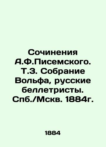 Works by A.F.Pisemsky, V.3. Wolff's collection, Russian fiction writers. St. Petersburg / Moscow, 1884. In Russian (ask us if in doubt)/Sochineniya A.F.Pisemskogo. T.3. Sobranie Vol'fa, russkie belletristy. Spb./Mskv. 1884g. - landofmagazines.com