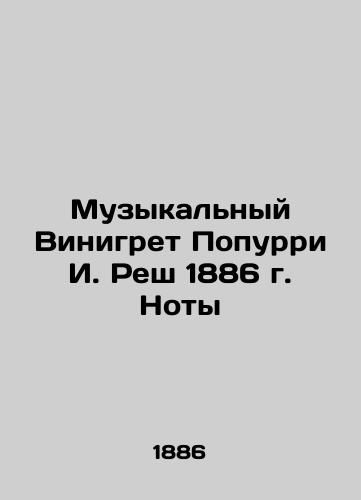 The Musical Vinigret Popurri I. Resch 1886 Notes In Russian (ask us if in doubt)/Muzykal'nyy Vinigret Popurri I. Resh 1886 g. Noty - landofmagazines.com