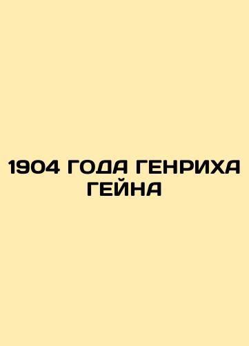 1904 HENRIKH HAIN In Russian (ask us if in doubt)/1904 GODA GENRIKhA GEYNA - landofmagazines.com