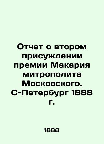 Report on the second award of the Makariy Prize to Metropolitan of Moscow. St. Petersburg, 1888 In Russian (ask us if in doubt)/Otchet o vtorom prisuzhdenii premii Makariya mitropolita Moskovskogo. S-Peterburg 1888 g. - landofmagazines.com
