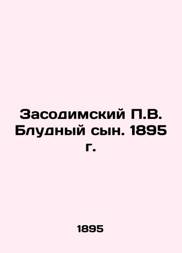 P.V. Zasodim's Prodigal Son. 1895 In Russian (ask us if in doubt)/Zasodimskiy P.V. Bludnyy syn. 1895 g. - landofmagazines.com