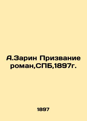 A.Zarin The Vocation of a Novel, St. Petersburg, 1897. In Russian (ask us if in doubt)/A.Zarin Prizvanie roman,SPB,1897g. - landofmagazines.com