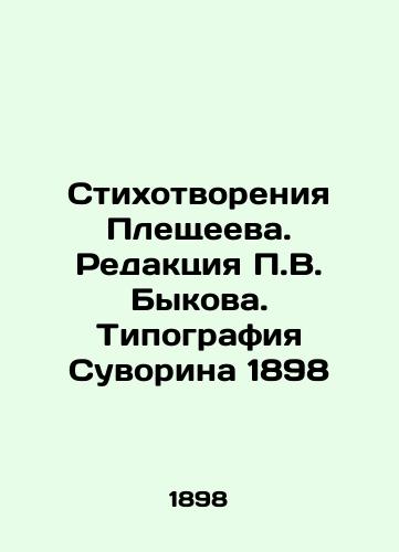 Poems by Pleshcheev. Editing by P.V. Bykov. Typography by Suvorin 1898 In Russian (ask us if in doubt)/Stikhotvoreniya Pleshcheeva. Redaktsiya P.V. Bykova. Tipografiya Suvorina 1898 - landofmagazines.com