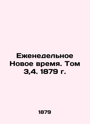 Weekly New Time. Volume 3,4, 1879. In Russian (ask us if in doubt)/Ezhenedel'noe Novoe vremya. Tom 3,4. 1879 g. - landofmagazines.com