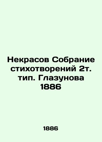Nekrasov Collection of Poems 2t.type. Glazunov 1886 In Russian (ask us if in doubt)/Nekrasov Sobranie stikhotvoreniy 2t. tip. Glazunova 1886 - landofmagazines.com