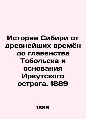 The history of Siberia from ancient times to the rule of Tobolsk and the founding of Irkutsk Ostrog. 1889 In Russian (ask us if in doubt)/Istoriya Sibiri ot drevneyshikh vremyon do glavenstva Tobol'ska i osnovaniya Irkutskogo ostroga. 1889 - landofmagazines.com