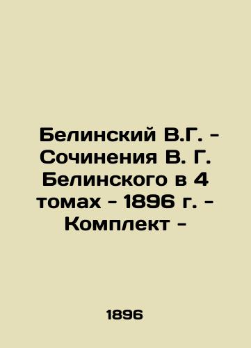 Belinsky V.G. - Works by V.G. Belinsky in 4 Volumes - 1896 - Set - In Russian (ask us if in doubt)/ Belinskiy V.G. - Sochineniya V. G. Belinskogo v 4 tomakh - 1896 g. - Komplekt - - landofmagazines.com