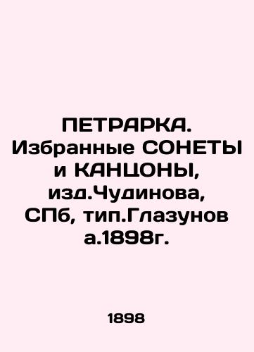 PETRARKA. Selected Sonnets and Canons, edited by Chudinov, St. Petersburg, type.Glazunov. 1898. In Russian (ask us if in doubt)/PETRARKA. Izbrannye SONETY i KANTsONY, izd.Chudinova, SPb, tip.Glazunova.1898g. - landofmagazines.com