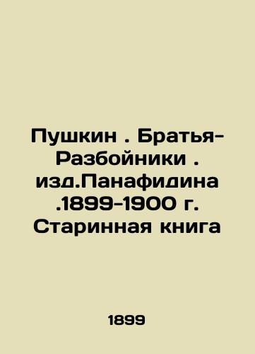 Pushkin. Brothers-Robbers. From Panafidin. 1899-1900. The Old Book In Russian (ask us if in doubt)/Pushkin. Brat'ya-Razboyniki. izd.Panafidina.1899-1900 g. Starinnaya kniga - landofmagazines.com