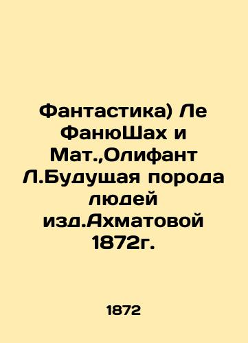 Fantasy by Le Fanus Shah and Mat., Oliphant L. The future breed of people from Akhmatova 1872. In Russian (ask us if in doubt)/Fantastika) Le FanyuShakh i Mat.,Olifant L.Budushchaya poroda lyudey izd.Akhmatovoy 1872g. - landofmagazines.com