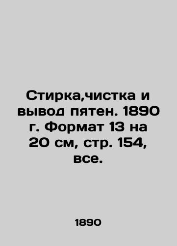 Laundry, cleaning and stain removal. 1890. Format 13 x 20 cm, page 154, all. In Russian (ask us if in doubt)/Stirka,chistka i vyvod pyaten. 1890 g. Format 13 na 20 sm, str. 154, vse. - landofmagazines.com