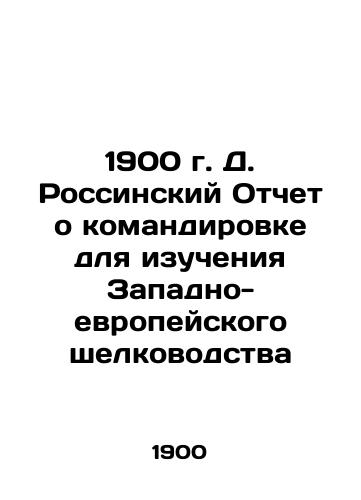 1900 D. Russian Report on a Business Trip for the Study of Western European Sericulture In Russian (ask us if in doubt)/1900 g. D. Rossinskiy Otchet o komandirovke dlya izucheniya Zapadno-evropeyskogo shelkovodstva - landofmagazines.com