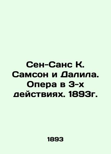 Saint-Saens K. Samson and Delilah. Opera in 3 Acts. 1893. In Russian (ask us if in doubt)/Sen-Sans K. Samson i Dalila. Opera v 3-kh deystviyakh. 1893g. - landofmagazines.com