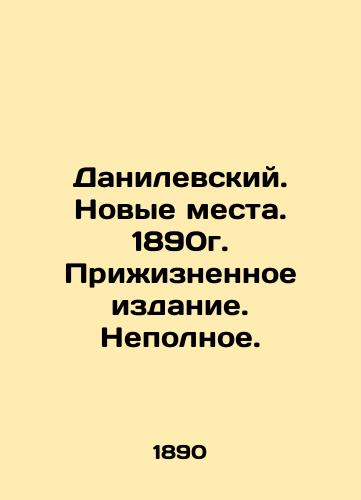 Danilevsky. New Places. 1890. Life Edition. Incomplete. In Russian (ask us if in doubt)/Danilevskiy. Novye mesta. 1890g. Prizhiznennoe izdanie. Nepolnoe. - landofmagazines.com