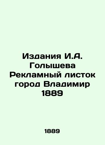 Publications by I.A. Golyshev Advertising leaflet city Vladimir 1889 In Russian (ask us if in doubt)/Izdaniya I.A. Golysheva Reklamnyy listok gorod Vladimir 1889 - landofmagazines.com