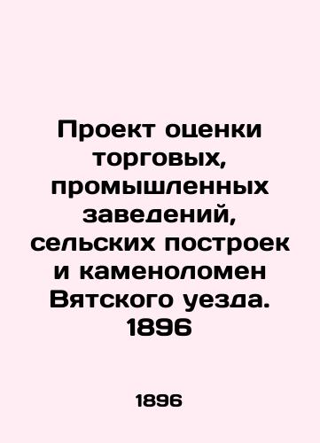 Project for the evaluation of commercial, industrial establishments, rural buildings and quarries of Vyatka county. 1896 In Russian (ask us if in doubt)/Proekt otsenki torgovykh, promyshlennykh zavedeniy, sel'skikh postroek i kamenolomen Vyatskogo uezda. 1896 - landofmagazines.com