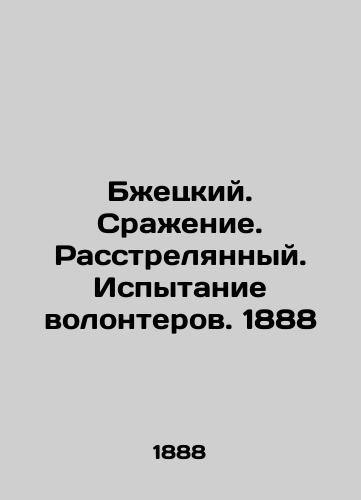 Brzecki. Battle. Shot. Testing of volunteers. 1888 In Russian (ask us if in doubt)/Bzhetskiy. Srazhenie. Rasstrelyannyy. Ispytanie volonterov. 1888 - landofmagazines.com