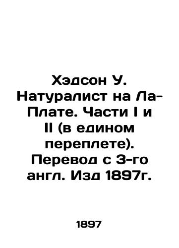 Hudson W. Naturalist on La Plata. Parts I and II (in a single cover). Translation from the 3rd English edition of 1897. In Russian (ask us if in doubt)/Khedson U. Naturalist na La-Plate. Chasti I i II (v edinom pereplete). Perevod s 3-go angl. Izd 1897g. - landofmagazines.com