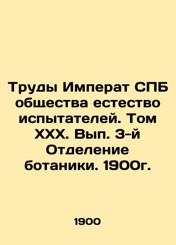 The Proceedings of the Emperors of St. Petersburg Natural Science Society. Volume XXX. Issue 3 of the Department of Botany. 1900. In Russian (ask us if in doubt)/Trudy Imperat SPB obshchestva estestvoispytateley. Tom XXX. Vyp. 3-y Otdelenie botaniki. 1900g. - landofmagazines.com