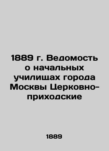 1889 Statement of elementary schools in the city of Moscow Church Parish In Russian (ask us if in doubt)/1889 g. Vedomost' o nachal'nykh uchilishchakh goroda Moskvy Tserkovno-prikhodskie - landofmagazines.com