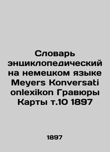Meyer Konversationlexikon Engravings of Maps Vol. 10 1897 In German (ask us if in doubt)/Slovar' entsiklopedicheskiy na nemetskom yazyke Meyers Konversationlexikon Gravyury Karty t.10 1897 - landofmagazines.com