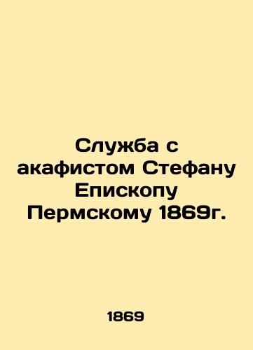 Antichnye gimny. Seriya: Universitetskaya biblioteka In Russian/ Antique hymns. Series: University library In Russian, n/a - landofmagazines.com