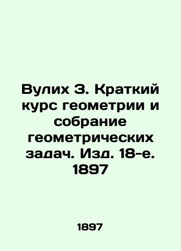 Vulich Z. A Short Course in Geometry and a Collection of Geometric Problems. Edition 18 of 1897 In Russian (ask us if in doubt)/Vulikh Z. Kratkiy kurs geometrii i sobranie geometricheskikh zadach. Izd. 18-e. 1897 - landofmagazines.com