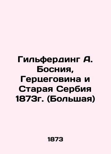 Hilferding A. Bosnia and Herzegovina and Old Serbia 1873 (Greater) In Russian (ask us if in doubt)/Gil'ferding A. Bosniya, Gertsegovina i Staraya Serbiya 1873g. (Bol'shaya) - landofmagazines.com