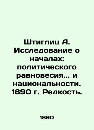 Stieglitz A. A study of principles: political equilibrium.. and nationality. 1890. In Russian (ask us if in doubt)/Shtiglits A. Issledovanie o nachalakh: politicheskogo ravnovesiya.. i natsional'nosti. 1890 g. Redkost'. - landofmagazines.com