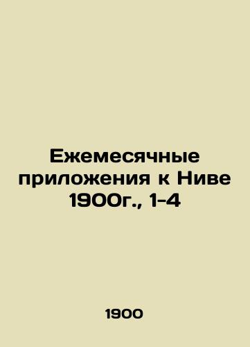 Monthly Annexes to Niva 1900, 1-4 In Russian (ask us if in doubt)/Ezhemesyachnye prilozheniya k Nive 1900g., 1-4 - landofmagazines.com