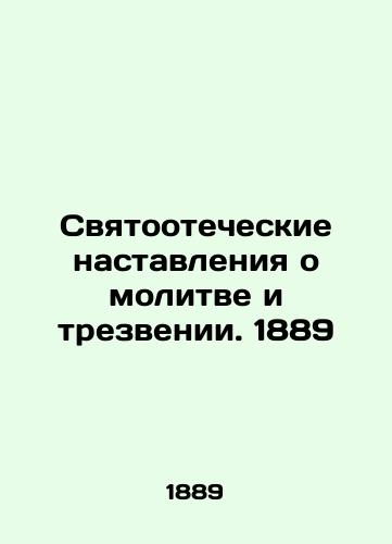 Patriotic Instructions on Prayer and Sober. 1889 In Russian (ask us if in doubt)/Svyatootecheskie nastavleniya o molitve i trezvenii. 1889 - landofmagazines.com
