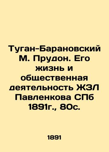 Tugan-Baranovsky M. Proudhon. His life and social activities of Pavlenkov's ZhZL, St. Petersburg, 1891, 80c. In Russian (ask us if in doubt)/Tugan-Baranovskiy M. Prudon. Ego zhizn' i obshchestvennaya deyatel'nost' ZhZL Pavlenkova SPb 1891g., 80s. - landofmagazines.com