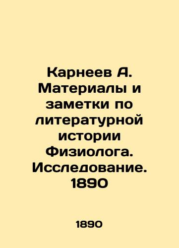 Karneev A. Materials and notes on the literary history of a physiologist. Research. 1890 In Russian (ask us if in doubt)/Karneev A. Materialy i zametki po literaturnoy istorii Fiziologa. Issledovanie. 1890 - landofmagazines.com