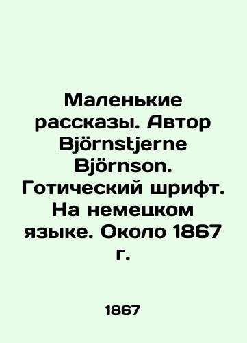 Small Stories. Author Bjernstjerne Bjernson. Gothic font. In German. Around 1867 In German (ask us if in doubt)/Malen'kie rasskazy. Avtor Bjoernstjerne Bjoernson. Goticheskiy shrift. Na nemetskom yazyke. Okolo 1867 g. - landofmagazines.com