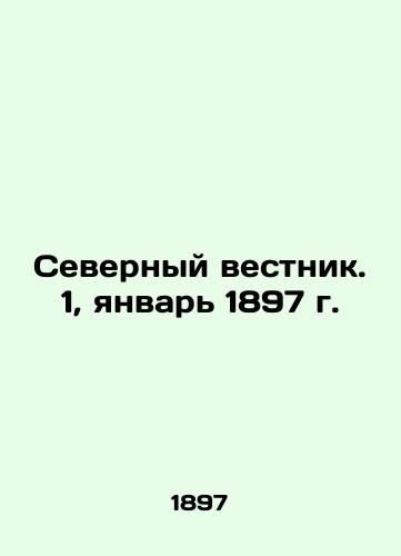 Northern Gazette 1, January 1897 In Russian (ask us if in doubt)/Severnyy vestnik. 1, yanvar' 1897 g. - landofmagazines.com